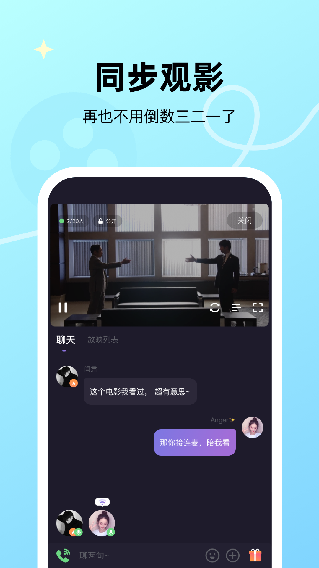 微光v3.0.12截图3