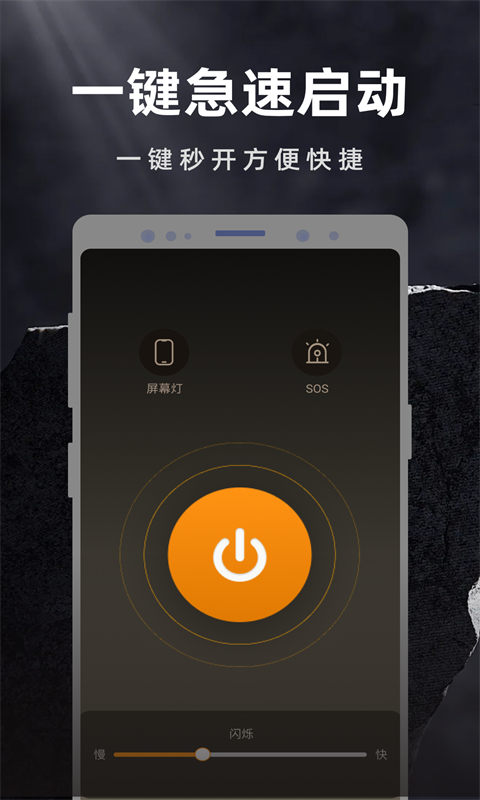 彩映手电筒v1.0.0截图3