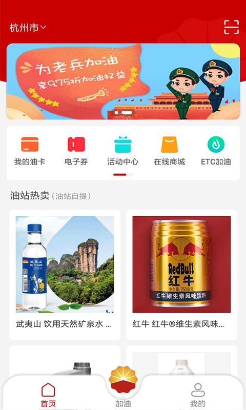 DT加油vv3.8.89截图5