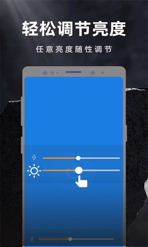 彩映手电筒v1.0.0截图1