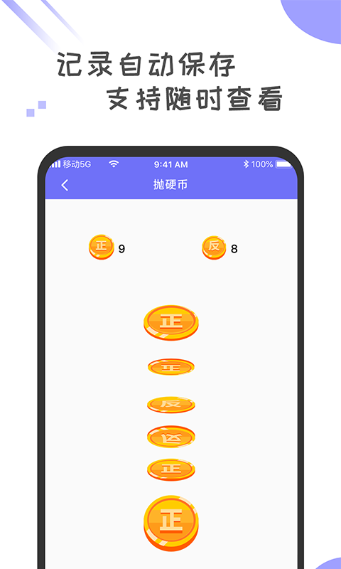 小决定幸运大转盘v1.0.2截图1