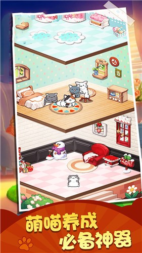 寿司猫咪模拟器截图2