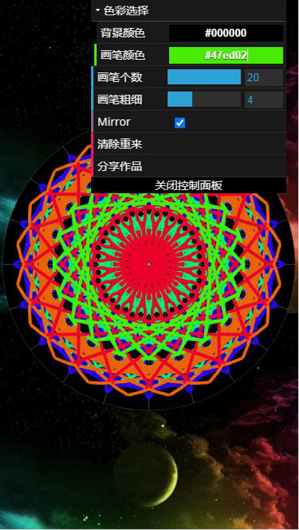 魔幻涂鸦绘画模拟器截图4