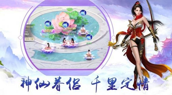 幻剑仙灵修真截图2