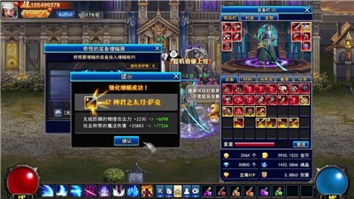 鬼剑狂战士截图1