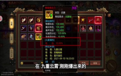 超变元神传奇截图1