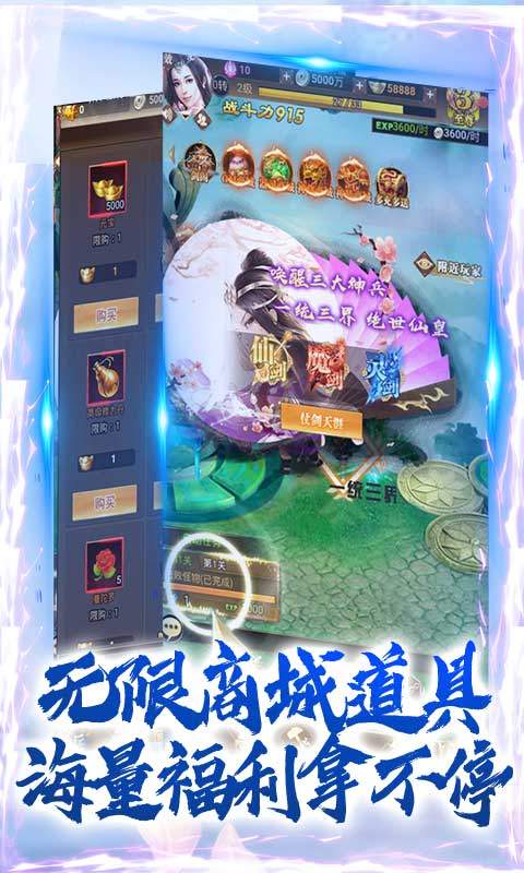 逍遥剑灵截图3