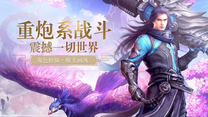 赤踏九霄截图2