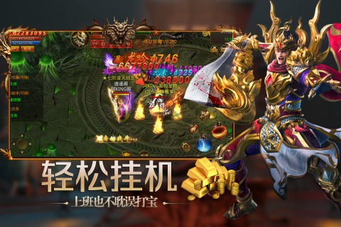 苍穹觉醒神途截图2