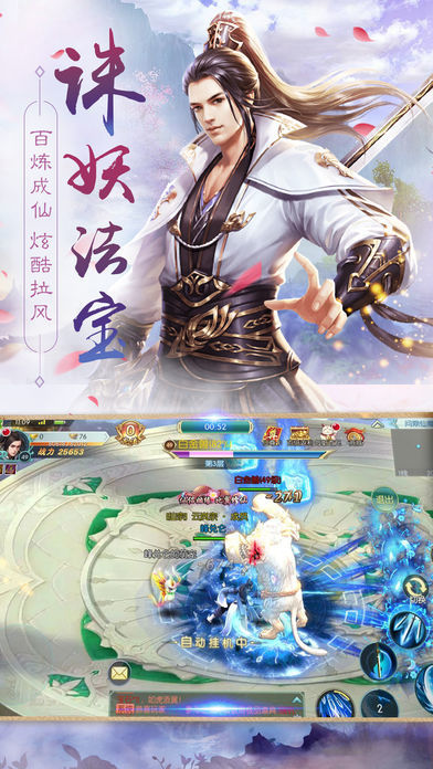 妖魔幻月杀截图2