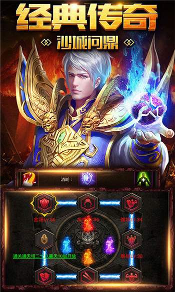 星王合击新冰雪传奇截图3