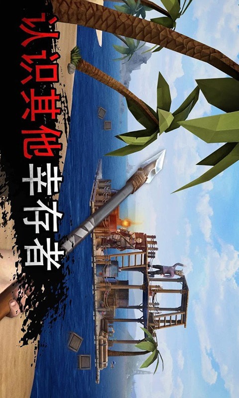 木筏生存大冒险截图4