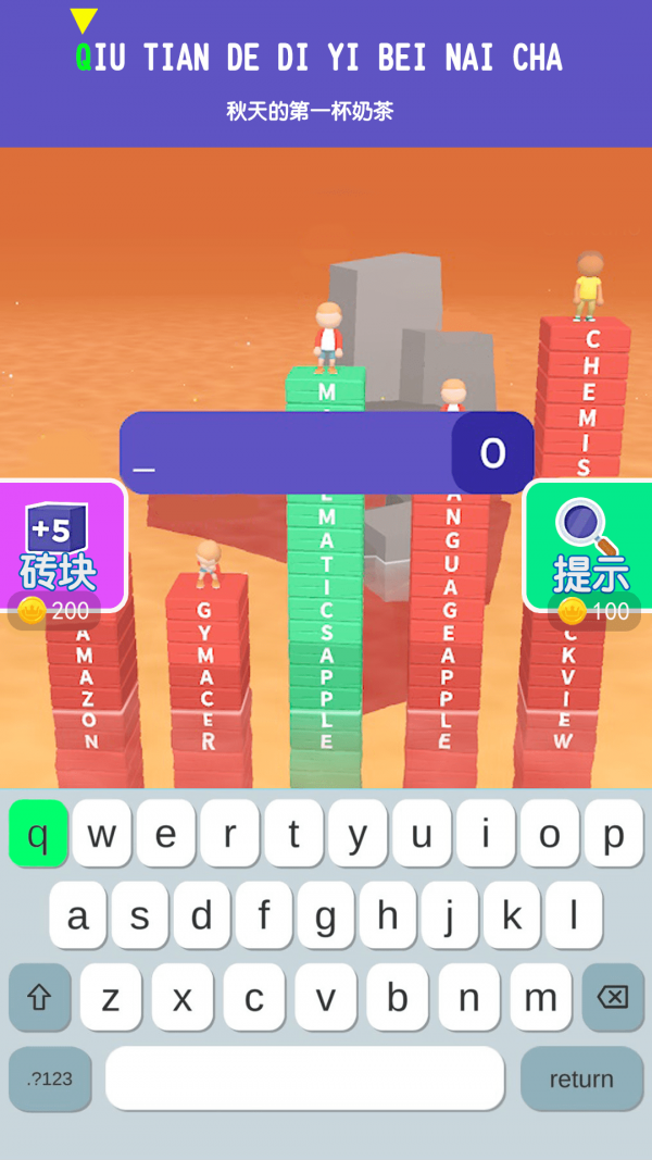 打字我最溜截图1