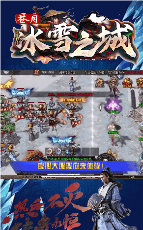 苍月冰雪之城单职业截图2