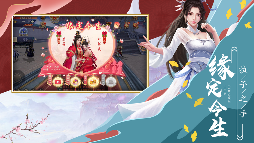 一剑神皇截图3