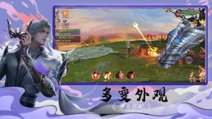 灵剑奇缘万古传截图1