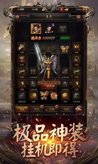 星耀皇途传奇截图1