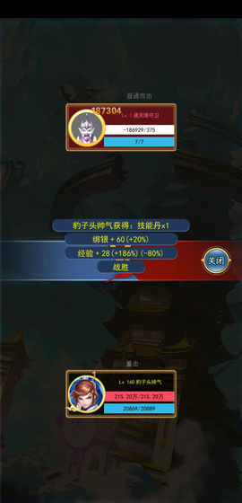 异次元挂机截图1