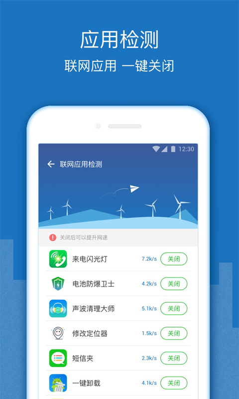 WiFi信号增强放大器截图3