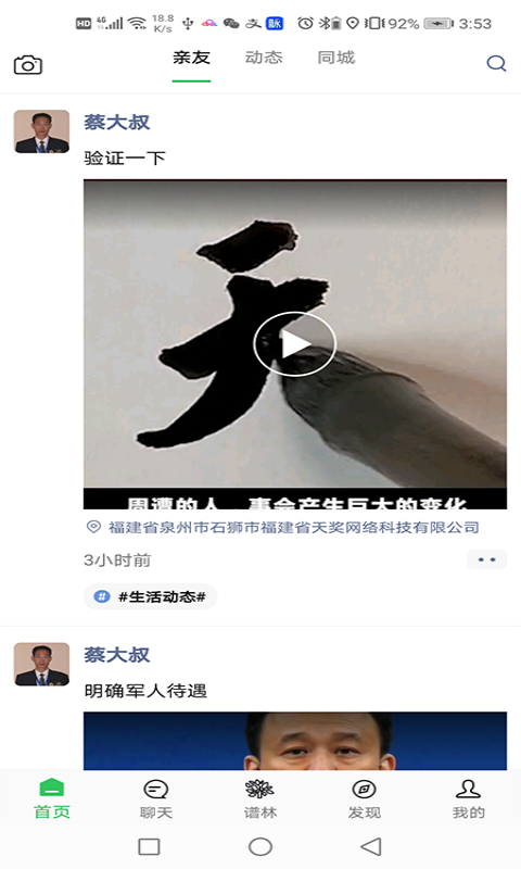 天奖谱林v2.1.2截图3
