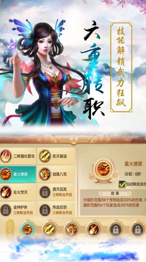 暗魔仙途截图2