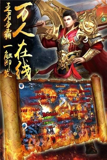 惊天战神传奇截图1