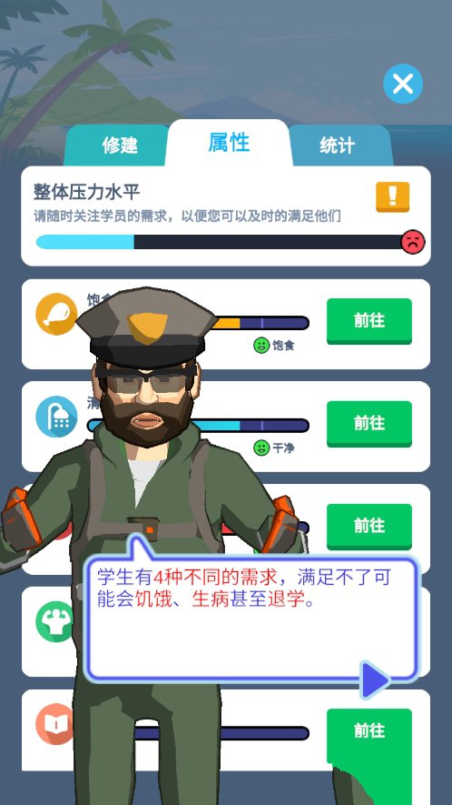 士兵训练营截图3