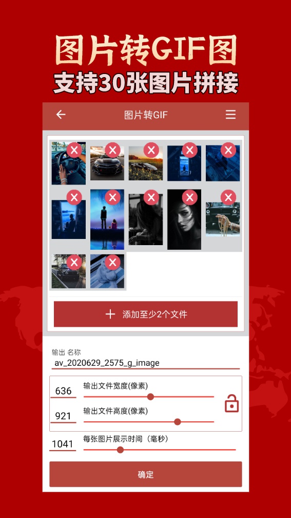 GIF工具箱v2.3.7截图1