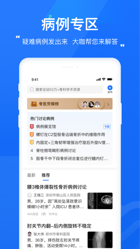 唯医v5.2.18截图1