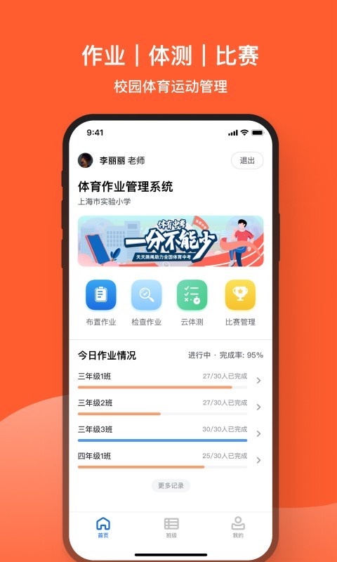 天天跳绳v1.3.42截图2