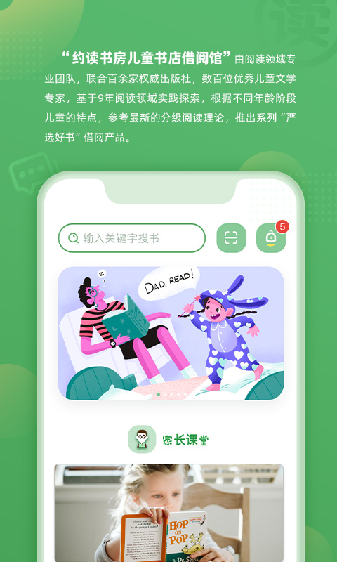 约读书房v1.0.1截图4