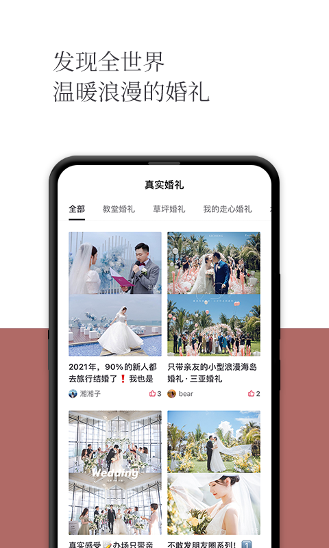 礼成v7.2.19截图1