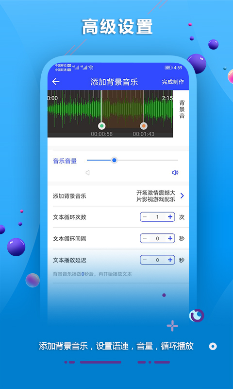 配音软件v2.0截图1