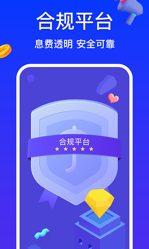 小赢卡贷贷款借钱v4.2.9截图1