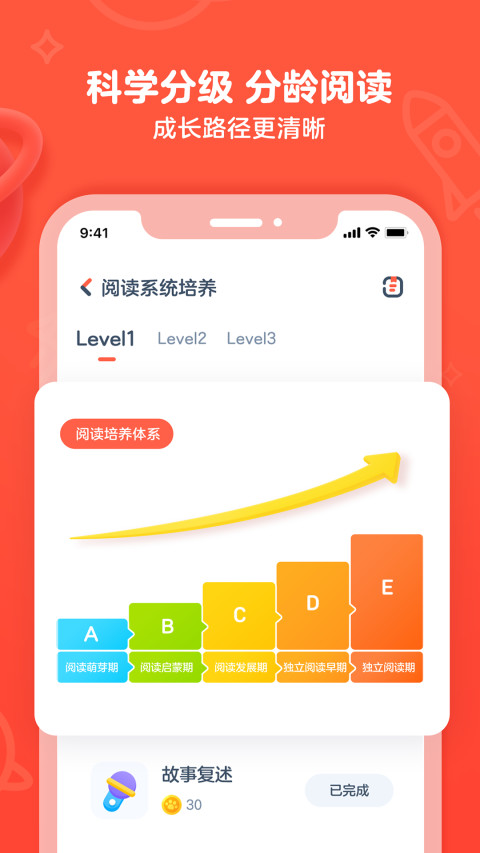 有道乐读v2.4.3截图1