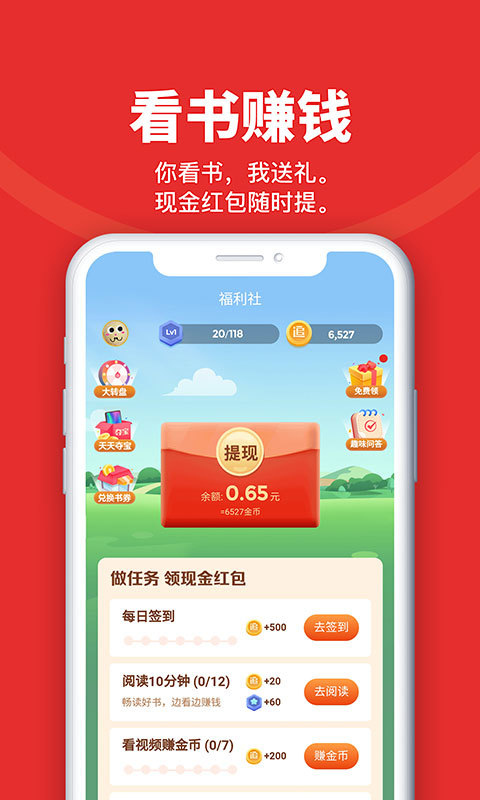 追书神器v4.77截图5