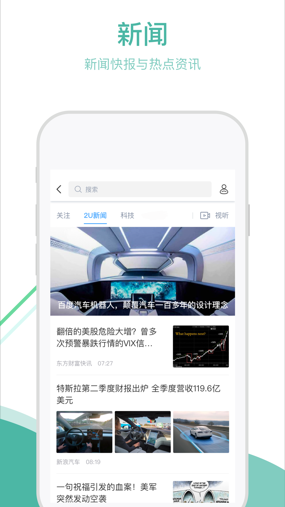 2Uv4.0.2截图1