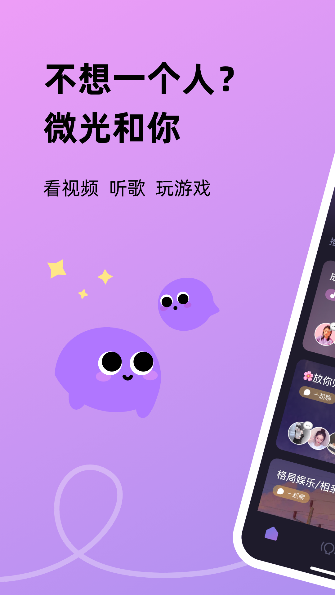 微光v3.0.12截图5