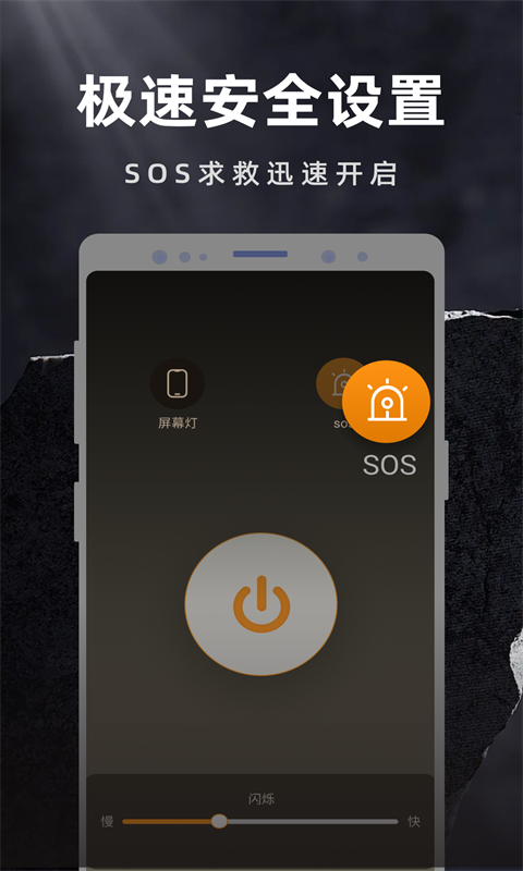 彩映手电筒v1.0.0截图2