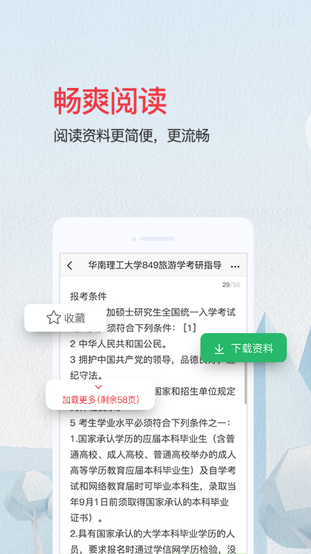 爱问共享资料截图4