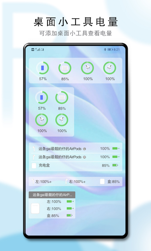 PodsToolv2.22.3截图2