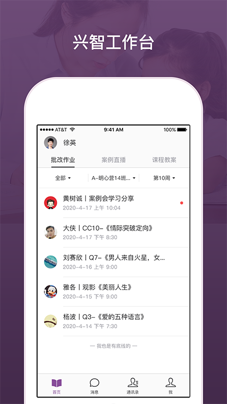 兴智工作台v1.4.13截图4