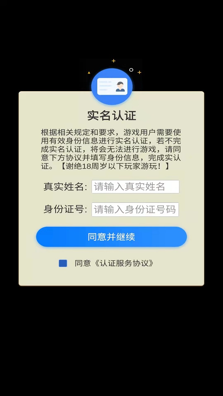 一起来收蛋截图4