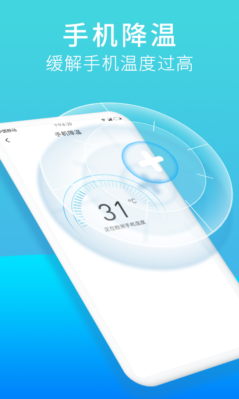 口令垃圾清理vv1.0.1截图1