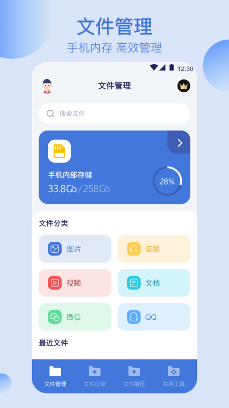 全能文件管理v3.9.2截图4