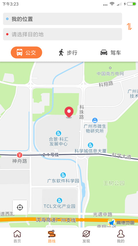 沃行讯通(实时公交)截图4