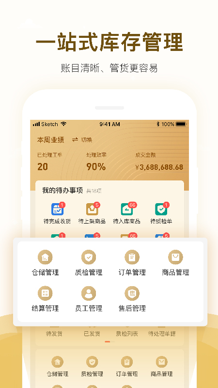 易奢堂v1.4.3截图1