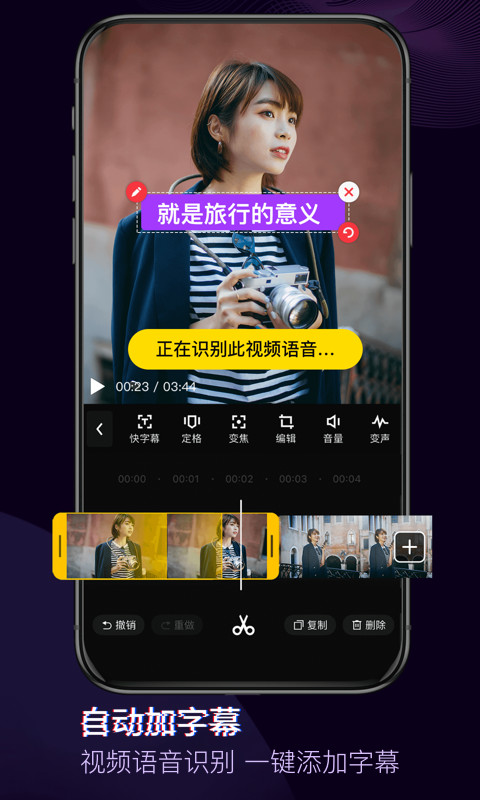 快剪辑v5.5.1.2144截图3