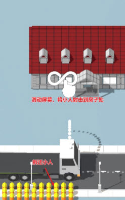 拆房建桥截图1