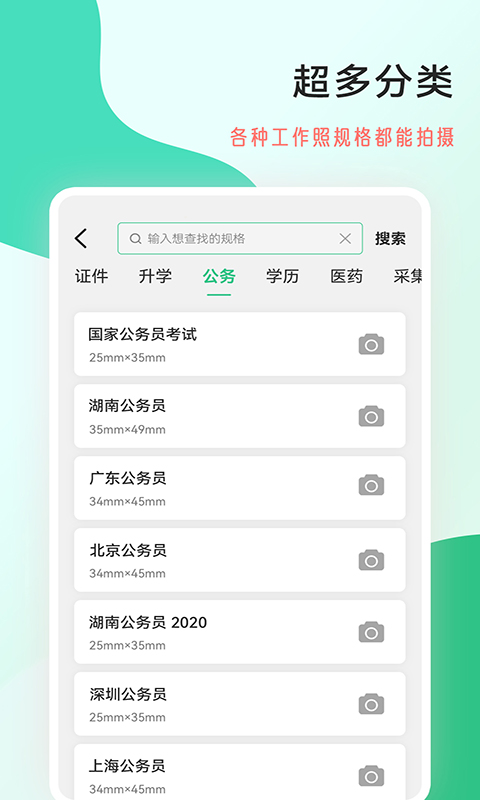 工作照v2.0.1截图2